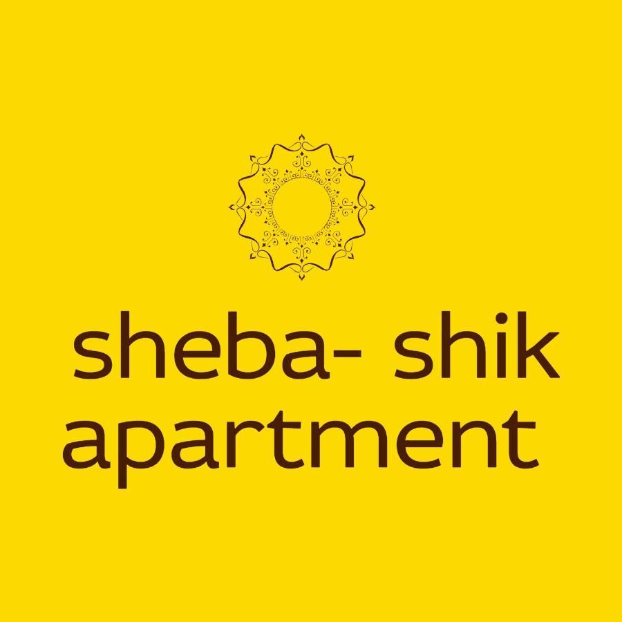 Sheba-Shik Studio Apartment: Tel Hashomer Charm Ramat Gan Exterior photo